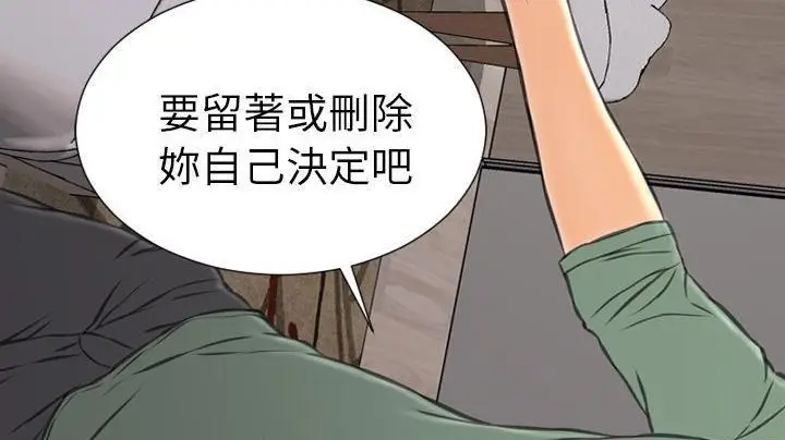 漫画《S商店的她》第48话第101张图