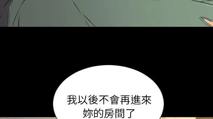 漫画《S商店的她》第48话第102张图