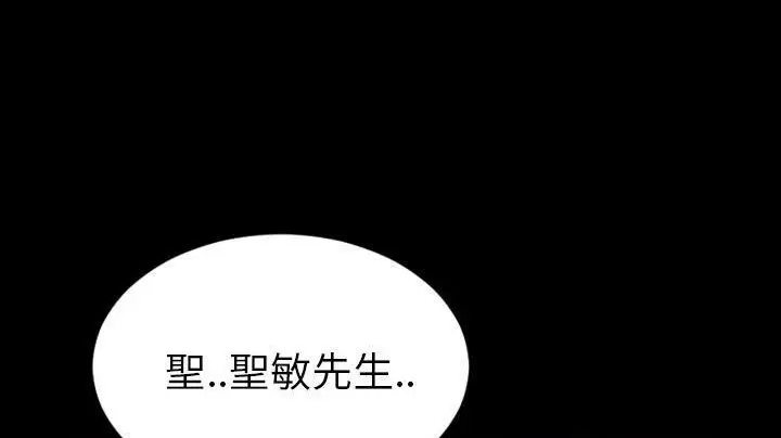 漫画《S商店的她》第48话第11张图