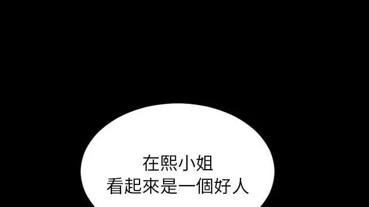 漫画《S商店的她》第48话第110张图