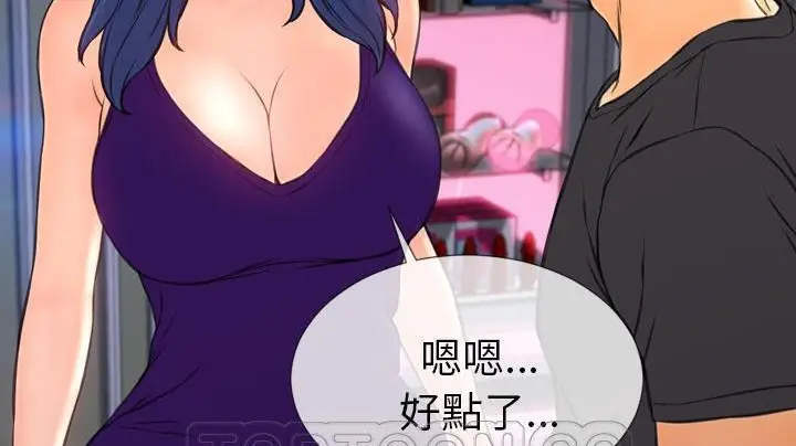 漫画《S商店的她》第48话第135张图