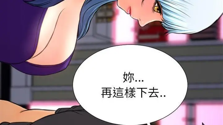 漫画《S商店的她》第48话第138张图