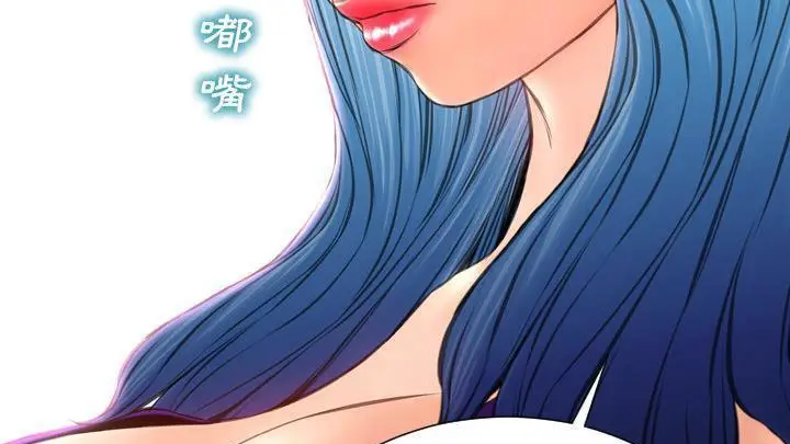 漫画《S商店的她》第48话第157张图