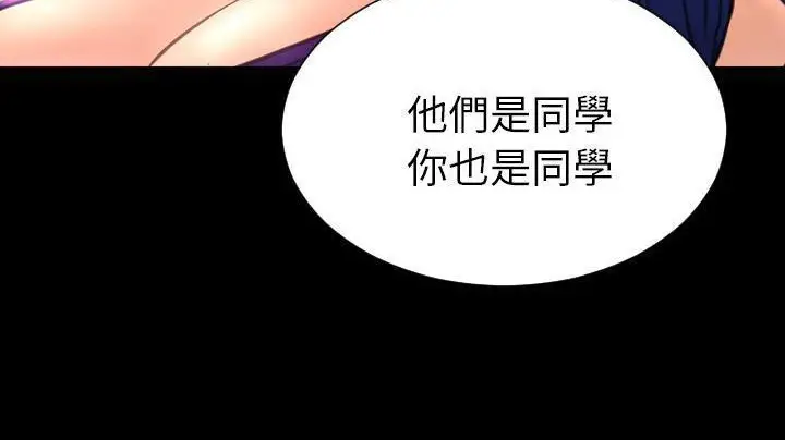 漫画《S商店的她》第48话第158张图