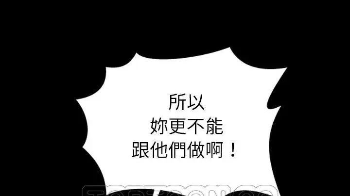 漫画《S商店的她》第48话第159张图