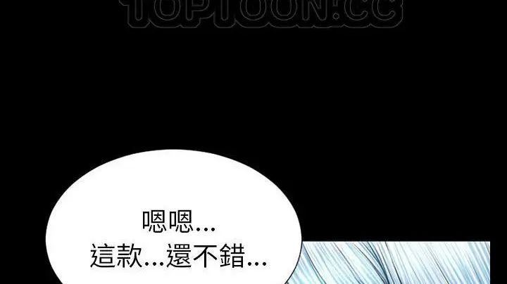 漫画《S商店的她》第48话第16张图