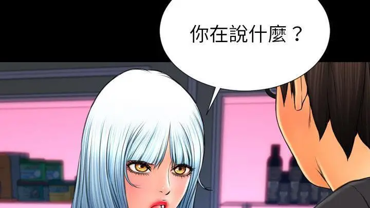 漫画《S商店的她》第48话第163张图
