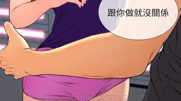 漫画《S商店的她》第48话第165张图