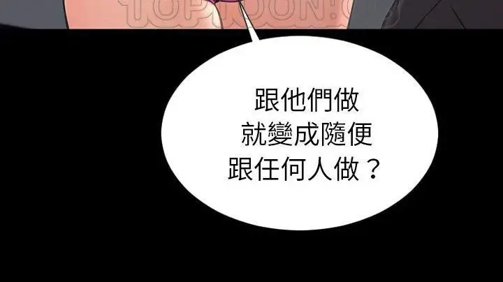 漫画《S商店的她》第48话第166张图