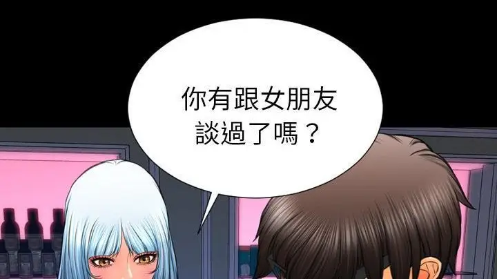 漫画《S商店的她》第48话第174张图