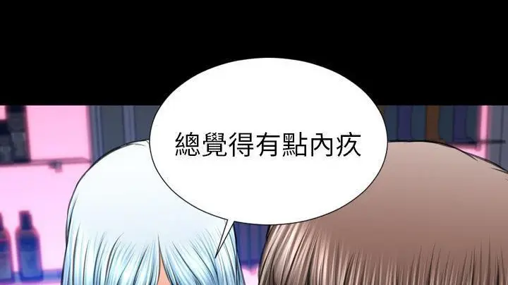 漫画《S商店的她》第48话第200张图