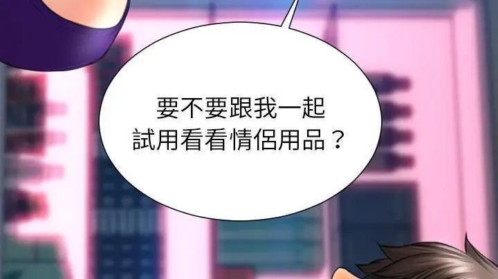 漫画《S商店的她》第48话第209张图