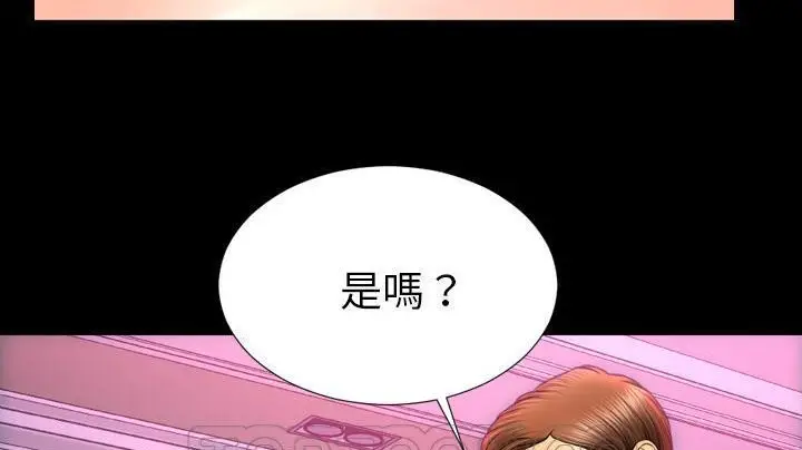 漫画《S商店的她》第48话第21张图