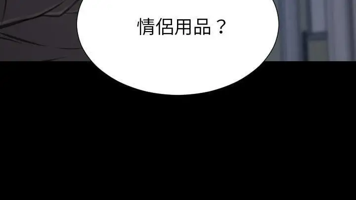 漫画《S商店的她》第48话第211张图