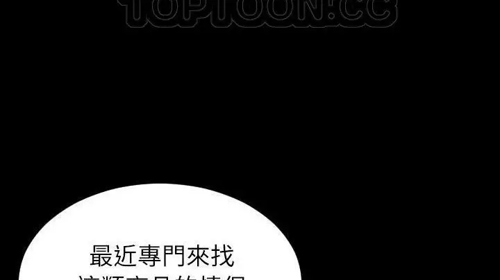 漫画《S商店的她》第48话第220张图