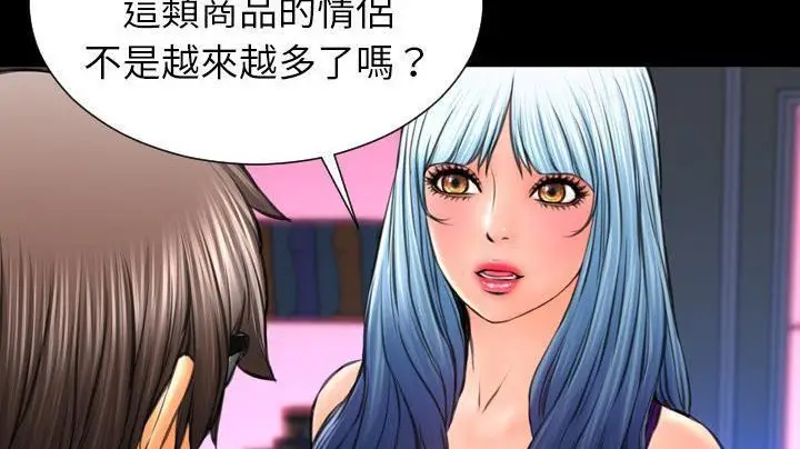 漫画《S商店的她》第48话第221张图