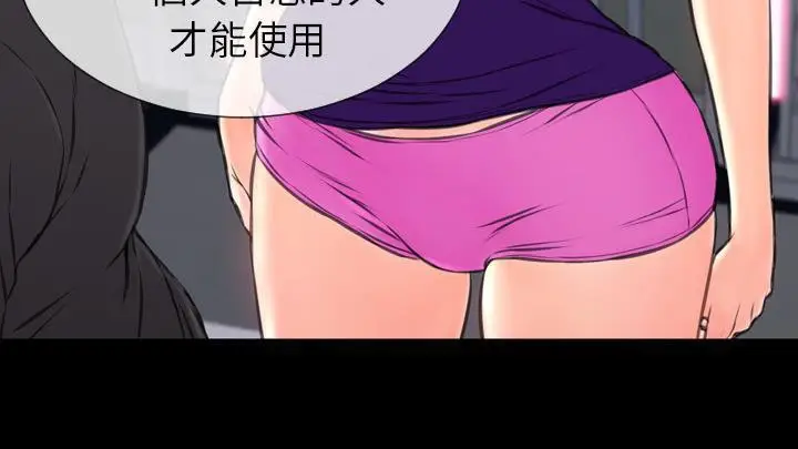 漫画《S商店的她》第48话第223张图