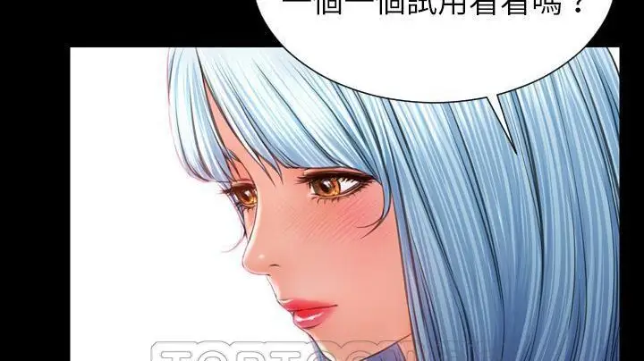 漫画《S商店的她》第48话第225张图