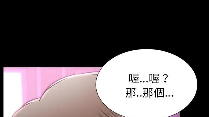 漫画《S商店的她》第48话第227张图