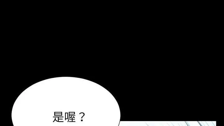 漫画《S商店的她》第48话第234张图