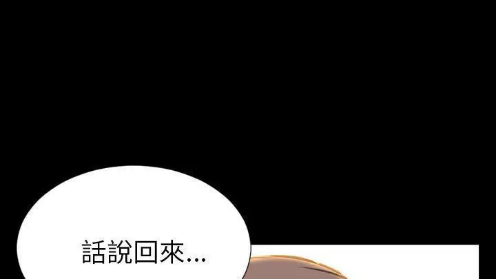 漫画《S商店的她》第48话第247张图