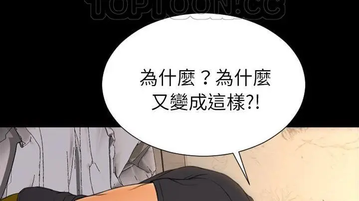 漫画《S商店的她》第48话第250张图