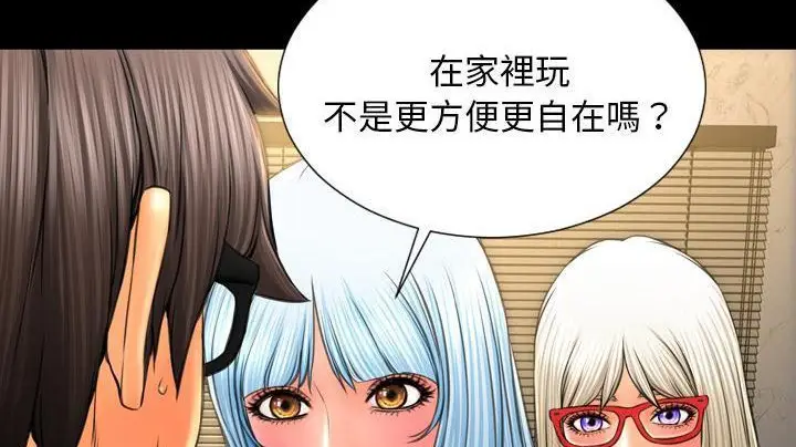 漫画《S商店的她》第48话第254张图