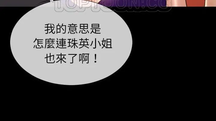漫画《S商店的她》第48话第256张图