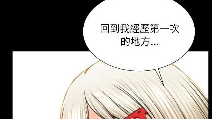 漫画《S商店的她》第48话第258张图