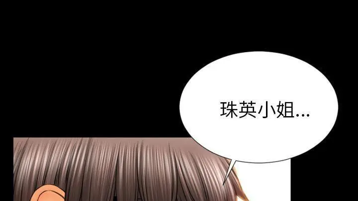漫画《S商店的她》第48话第265张图
