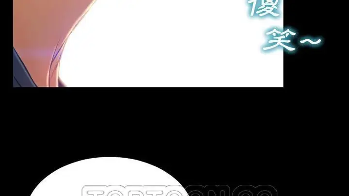 漫画《S商店的她》第48话第267张图