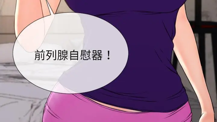 漫画《S商店的她》第48话第277张图