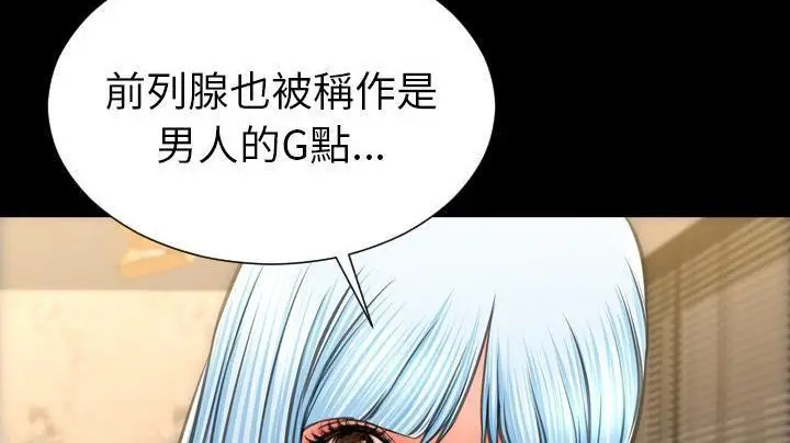 漫画《S商店的她》第48话第282张图