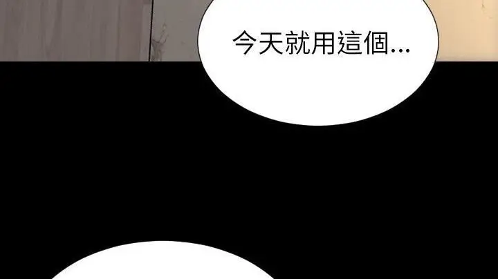 漫画《S商店的她》第48话第288张图
