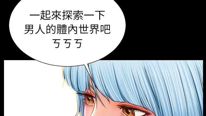 漫画《S商店的她》第48话第289张图