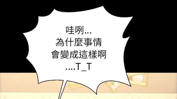 漫画《S商店的她》第48话第296张图