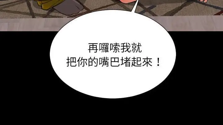 漫画《S商店的她》第48话第300张图