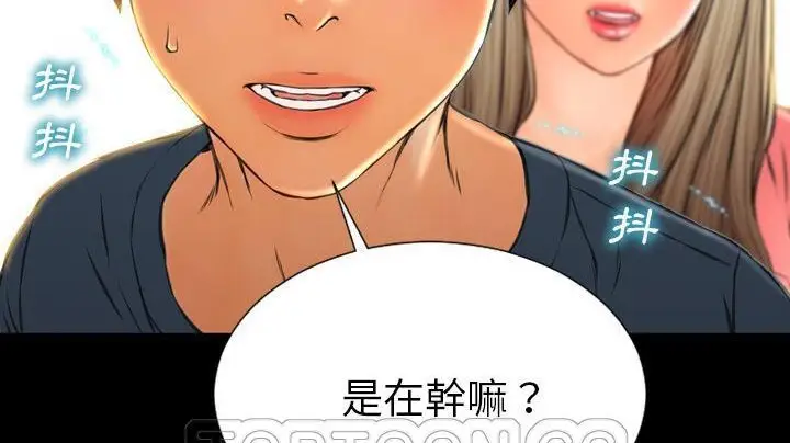 漫画《S商店的她》第48话第33张图