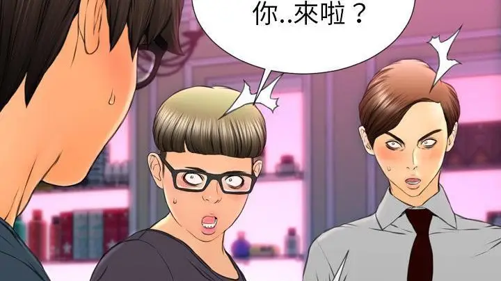 漫画《S商店的她》第48话第35张图