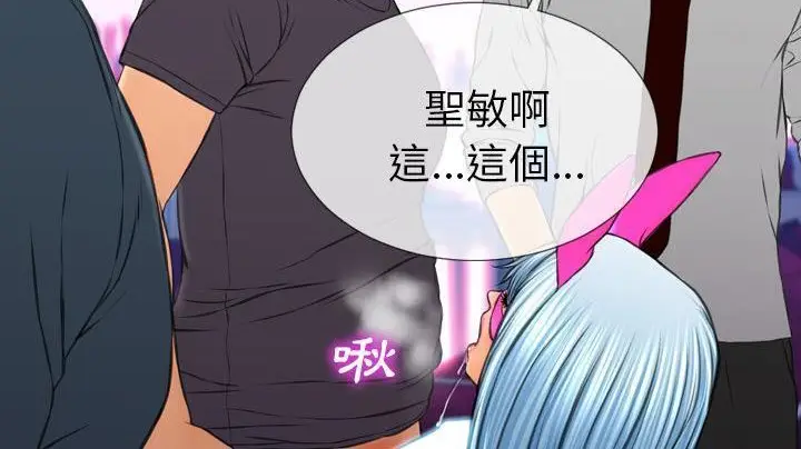 漫画《S商店的她》第48话第36张图