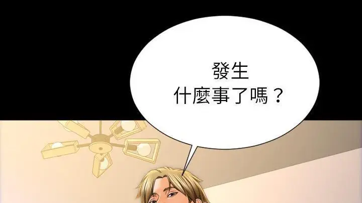 漫画《S商店的她》第48话第62张图