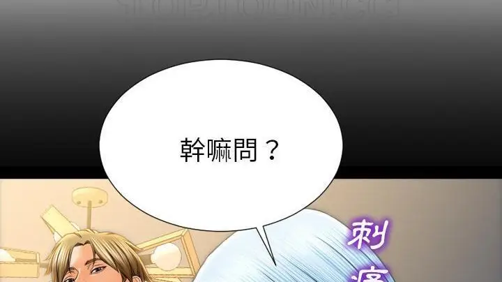 漫画《S商店的她》第48话第76张图