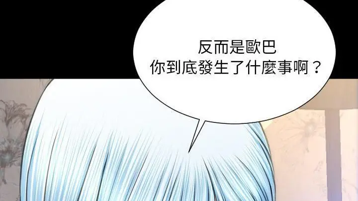 漫画《S商店的她》第48话第84张图