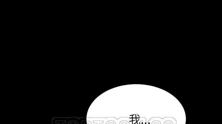 漫画《S商店的她》第48话第87张图