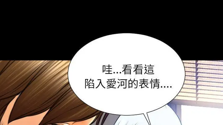 漫画《S商店的她》第48话第91张图