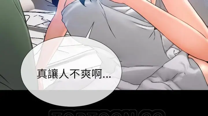 漫画《S商店的她》第48话第93张图