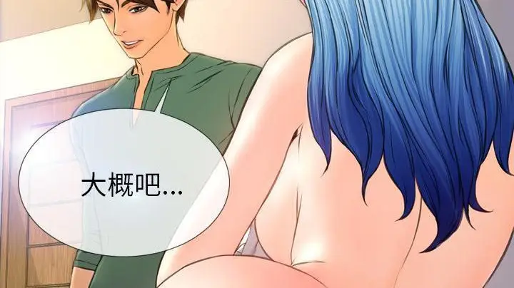 漫画《S商店的她》第48话第96张图