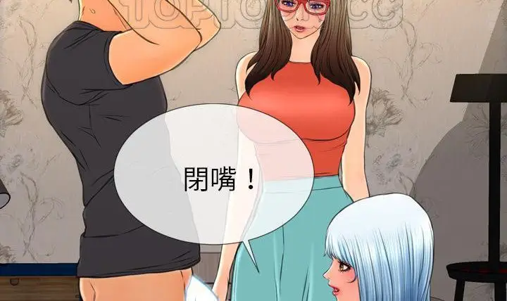 漫画《S商店的她》第49话第10张图