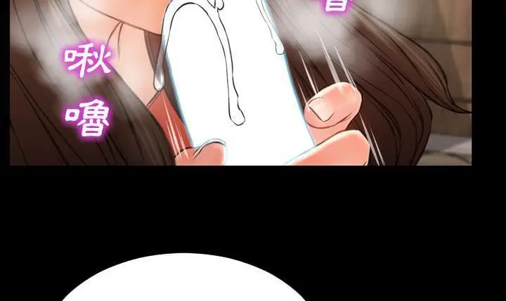 漫画《S商店的她》第49话第104张图