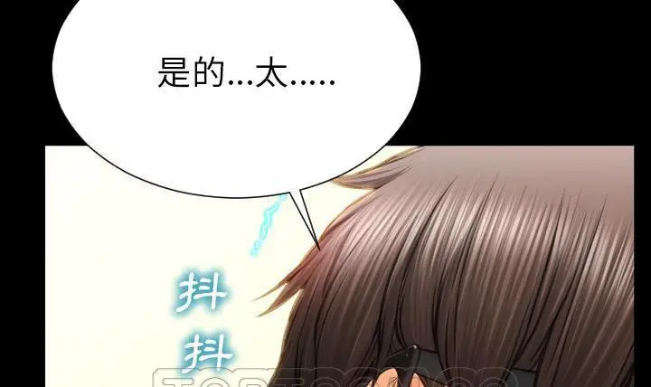 漫画《S商店的她》第49话第105张图